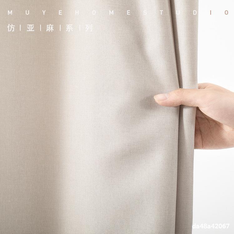 Rideau de Douche Nobi Beige — Signature